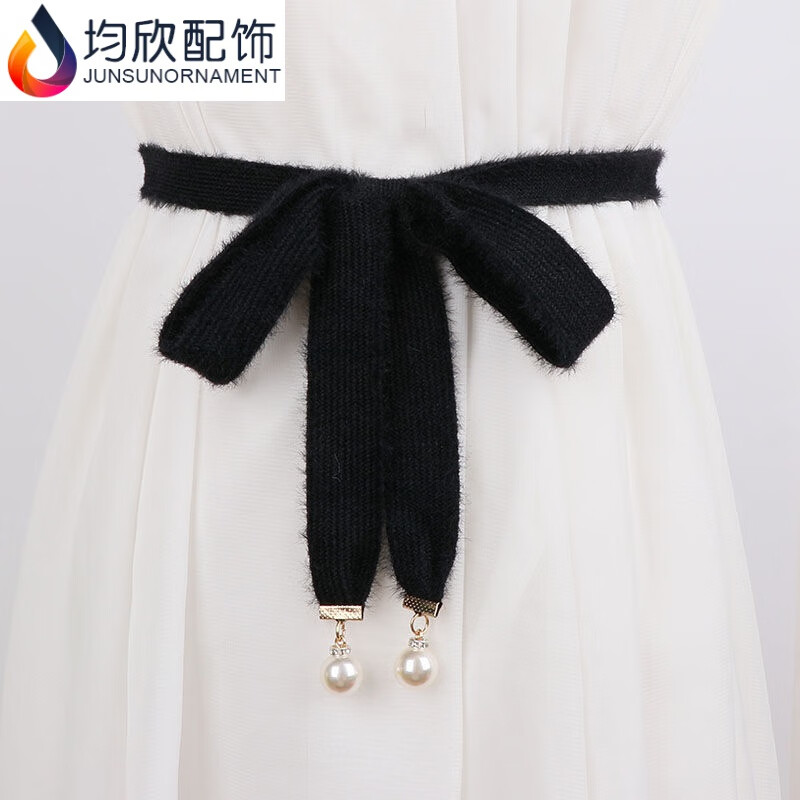 裙细腰带女简约百搭连衣裙纯色裙带子针织衫束腰 宽兔绒珍珠腰带黑色