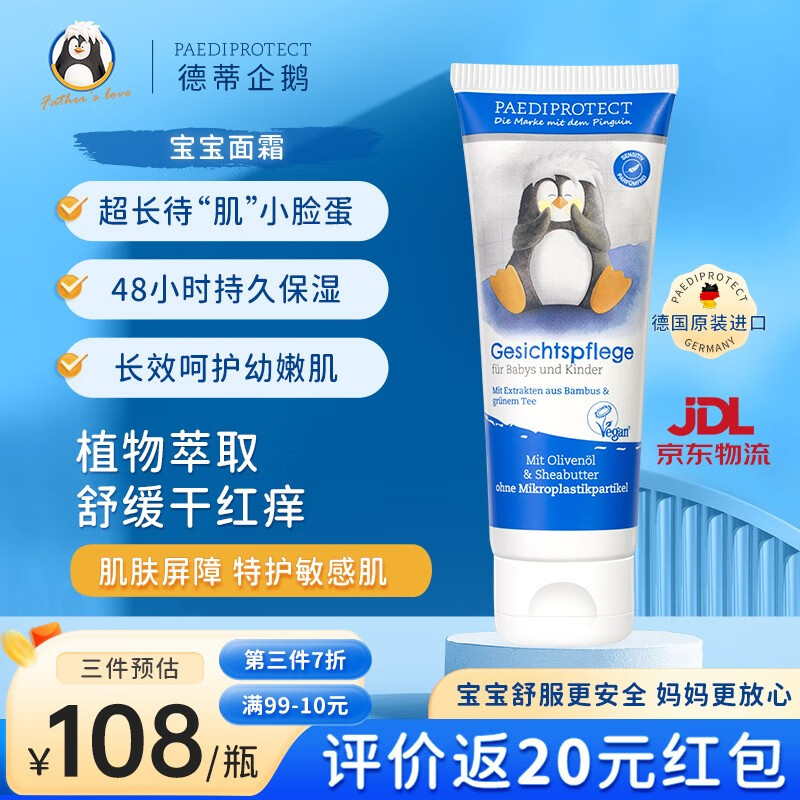 哪个App有婴童护肤价格曲线|婴童护肤价格走势