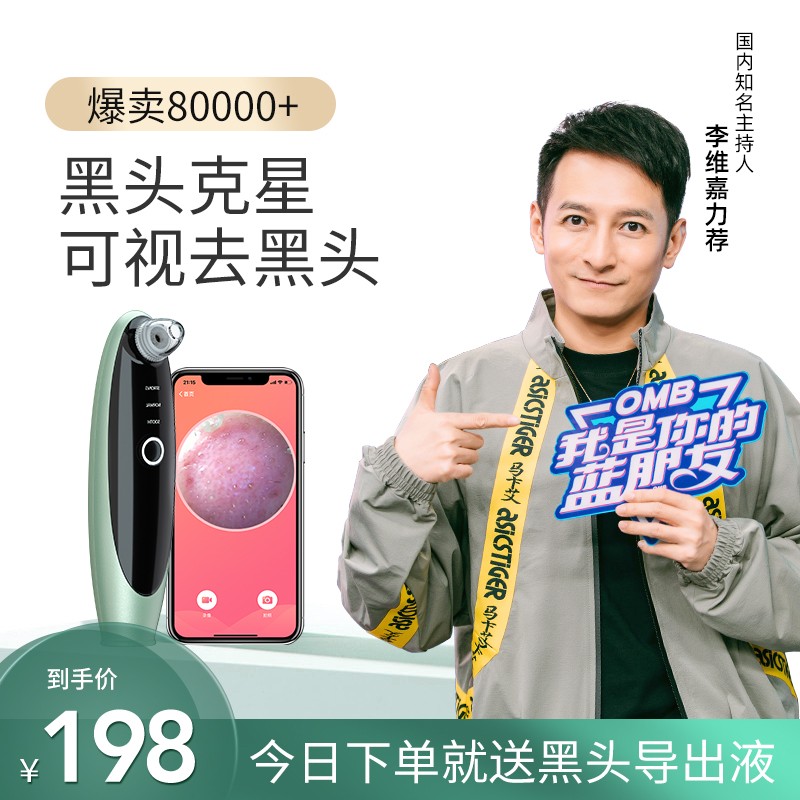 双十一查黑头仪历史价格|黑头仪价格走势图