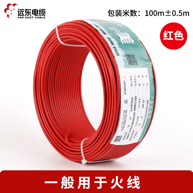 5/2.5/4/6平方单股硬铜芯家装用线 标准 bv1.5 平方 红色  100米