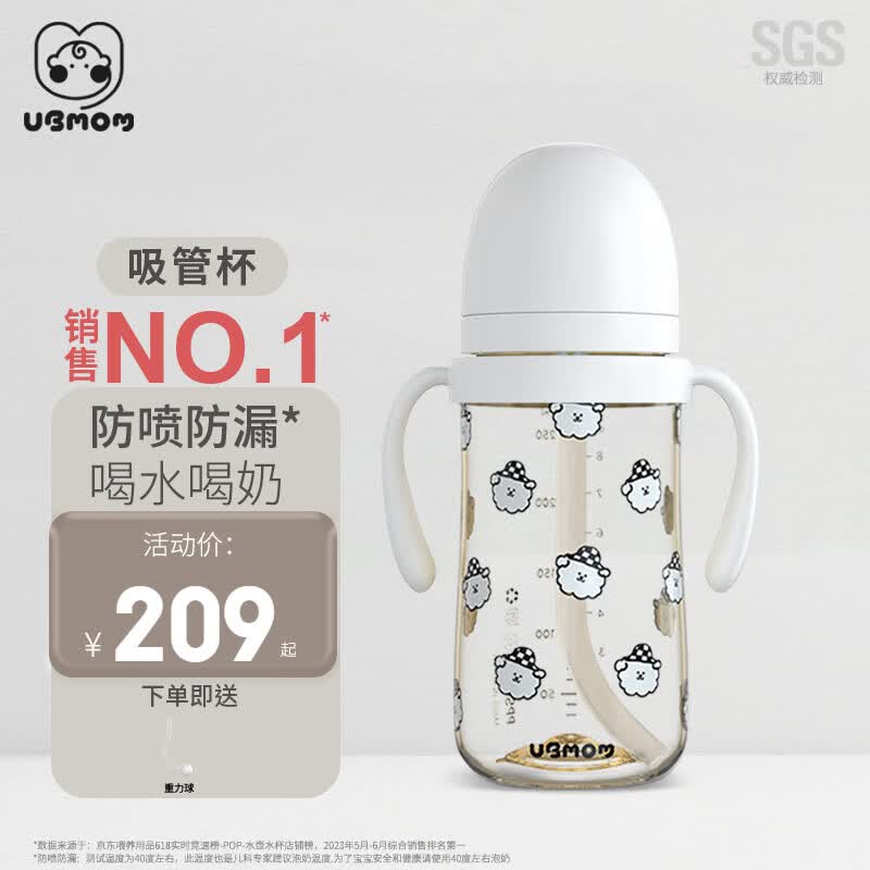 UBMOM韩国进口PPSU儿童吸管杯喝水喝奶学饮杯防喷防漏防摔带盖 【韩国原装进口】280ml萌萌狗怎么样,好用不?