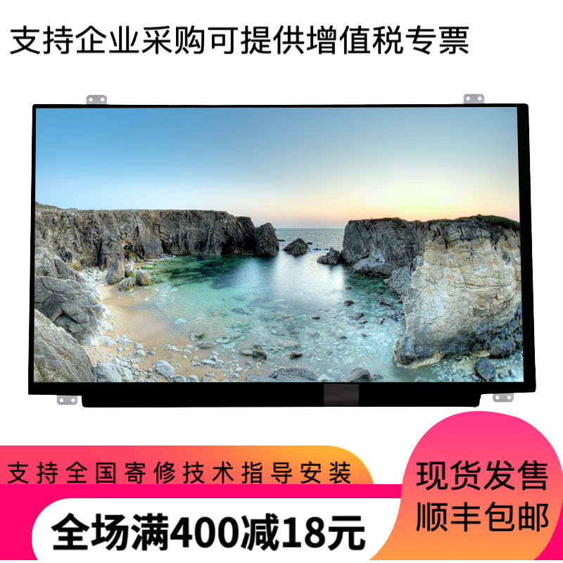 联想一体机m7200z m7250z m8200z a7000 a7100 a3000a7200屏幕