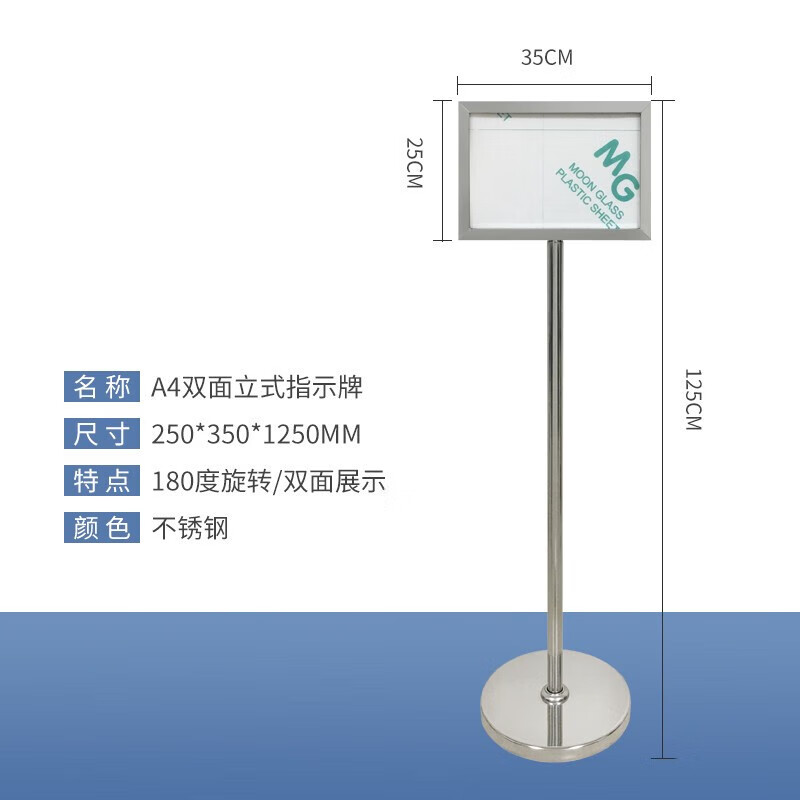 a4水牌户外不锈钢立牌展示牌指示牌立式导向牌指引 双面250*350不锈钢