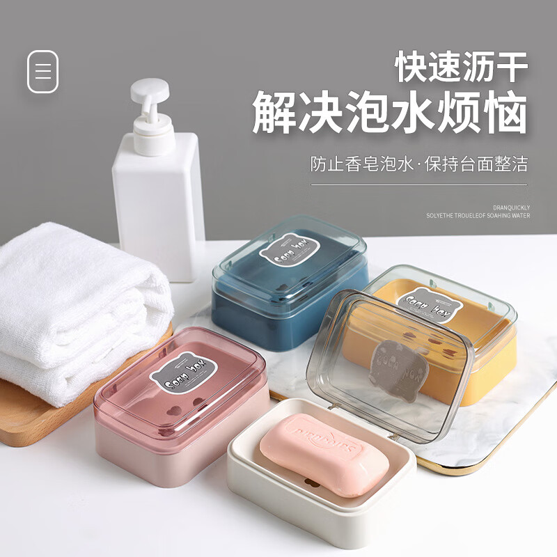 伈优良品 创意肥皂盒简约塑料沥水盒家用宿舍皂盒卫生间阳台香皂盒 3个
