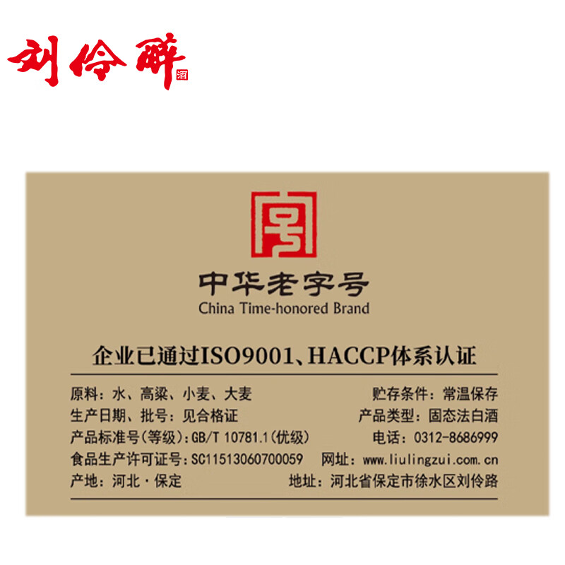 刘伶醉54度万坛酒林纯粮食浓香型白酒固态法优级坛装河北名酒中秋送礼 54度 500mL 4坛 整箱+礼袋