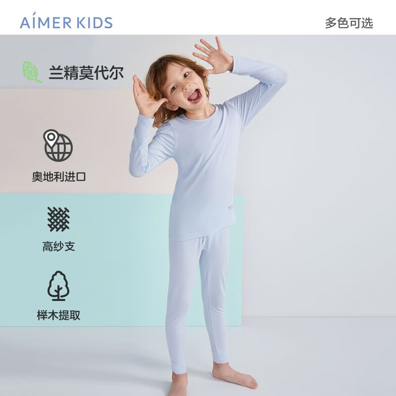 近期儿童保暖内衣的价格走势|儿童保暖内衣价格比较