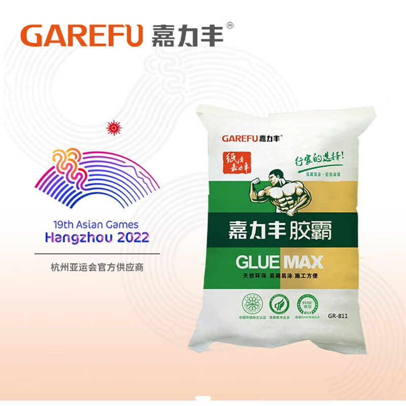 嘉力豐（GAREFU）糯米膠環(huán)保墻紙墻布專(zhuān)用膠水壁紙壁布膠基膜膠套裝 嘉力豐膠霸糯米膠