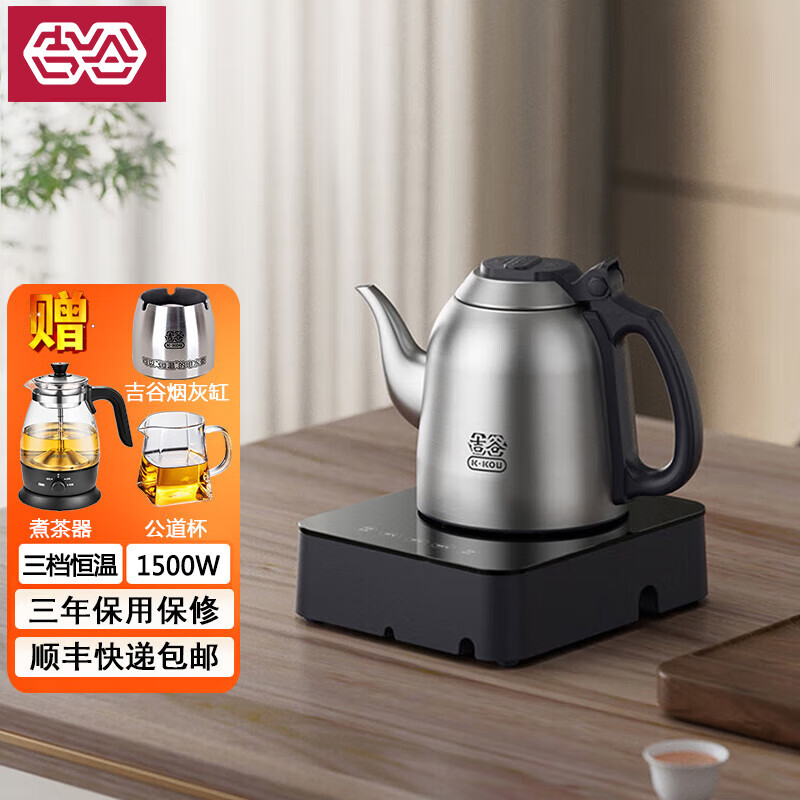 吉谷(k·kou)全自动底部上水电热水壶 家用办公室恒温泡茶电水壶 茶台