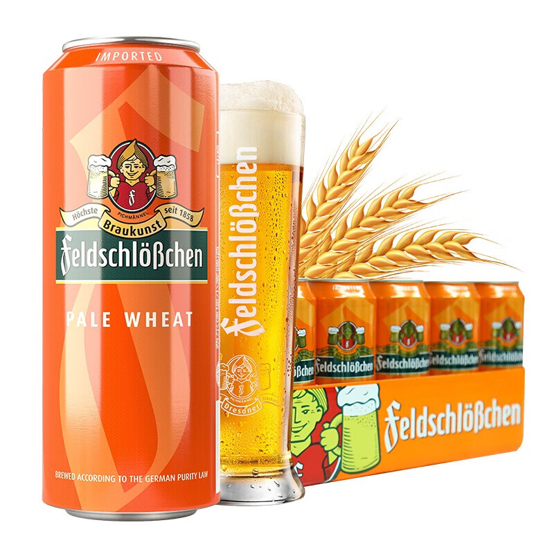 德国进口原装啤酒费尔德堡啤酒500ml听装啤酒 费尔德堡小麦啤酒500毫升18听