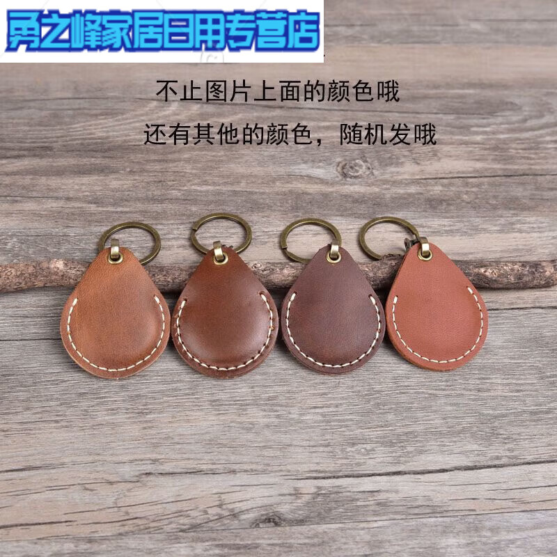 手工門禁卡套鑰匙扣小區(qū)出租屋長方水滴IC卡包圓形卡包保護袋 水滴隨機顏色一個裝3.2*4cm