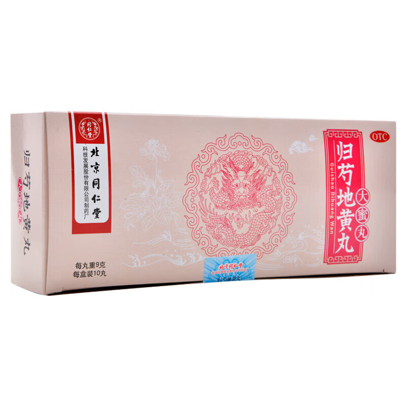 归芍地黄丸(大蜜丸)9g*10丸/盒 滋肝肾补阴血 清虚热肝肾两亏耳鸣咽干