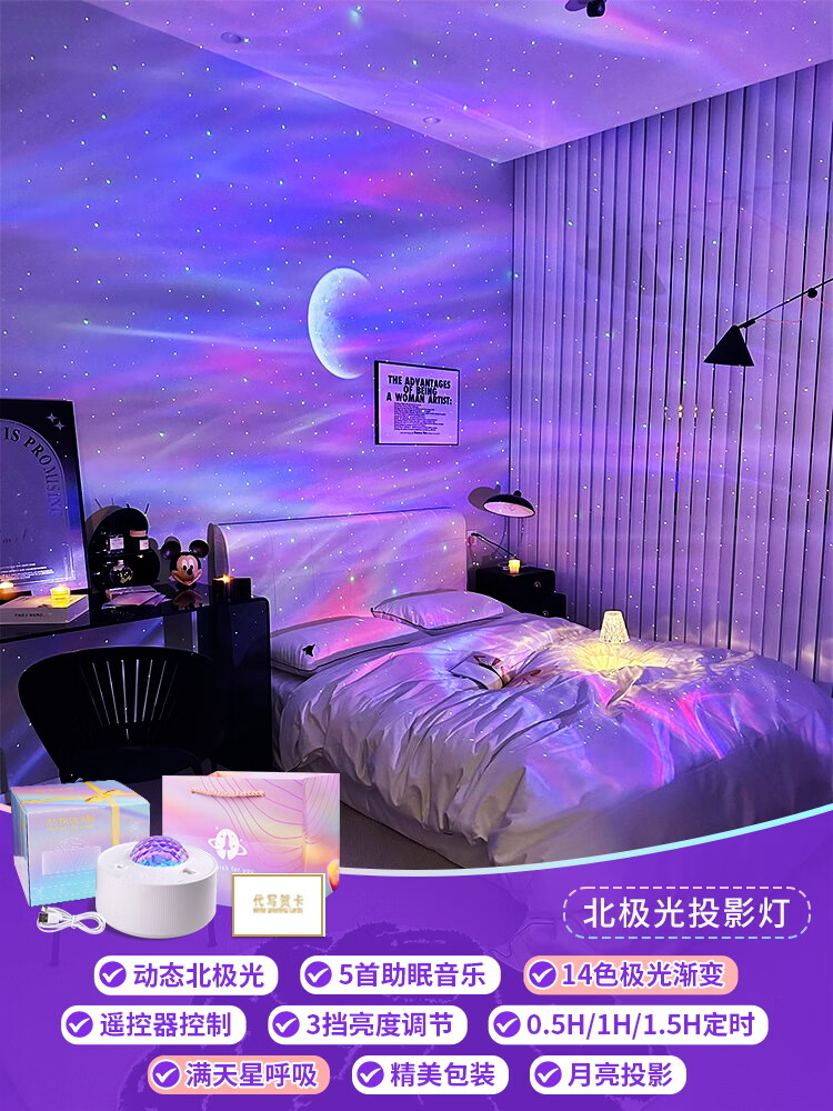 北極光星空燈投影儀滿天星星房間氛圍燈臥室情調(diào)浪漫水波紋小夜燈 視頻款動(dòng)態(tài)極光插電普