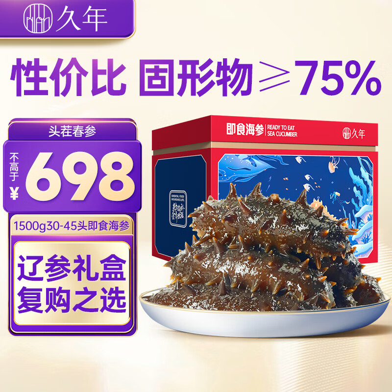 查海参最低价格用什么软件|海参价格走势图