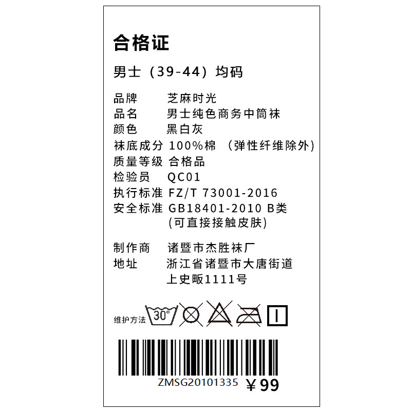 芝麻时光袜子男纯棉 7a级抗菌袜子 男士 防臭中筒100%纯棉防臭袜四季秋冬 拍1发10混色【包含赠送共发 10双 均码 【39-44码】