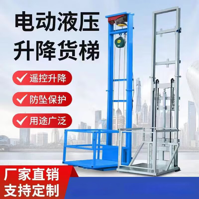小型货梯简易电动升降机提升机液压升降平台家用仓库装卸电梯 液压款1000KG升高4米