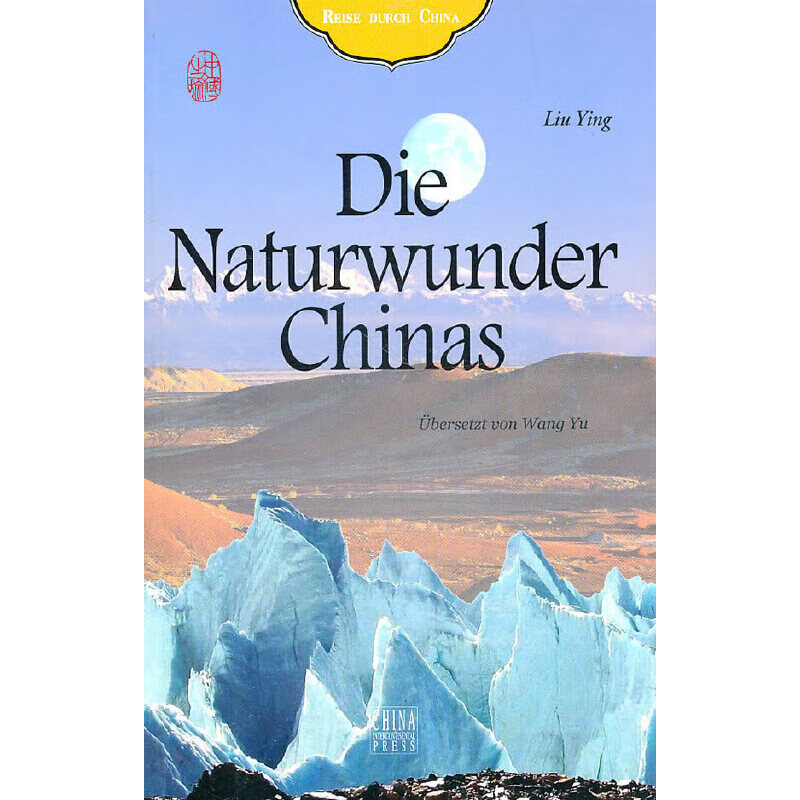 自然之旅（德文版） Tour of Nature kindle格式下载