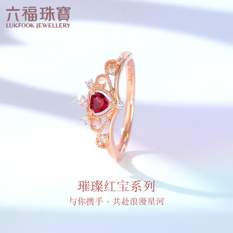六福珠宝18K金皇冠心形红宝石钻石戒指送礼定价cMDSKR0032R 11号-红宝石共13分/红18K/1.97克属于什么档次？