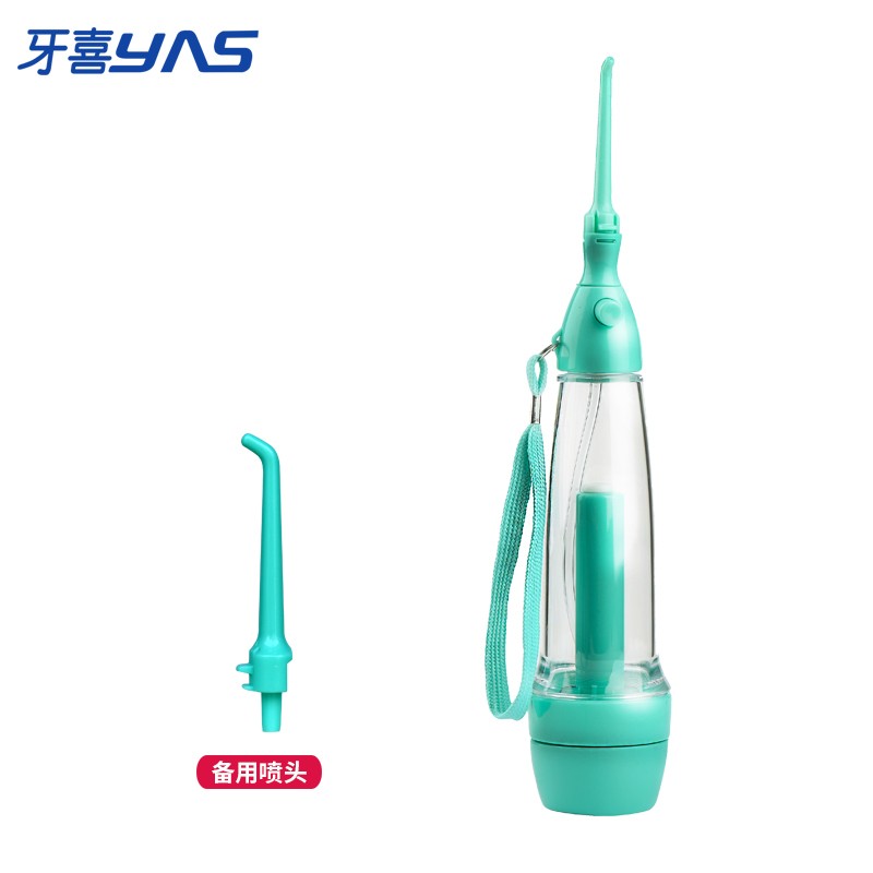 牙喜 （yas)便携式手动冲牙器 水牙线 静音洁牙器 牙垢口腔清洁器 正畸牙洞洗牙器（非电动款） LV190强化瓶身款+备用喷头