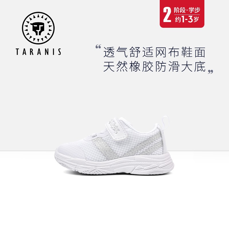 泰兰尼斯春季宝宝软底机能鞋男女小童网布透气运动鞋1-3岁小白鞋 白色 25码(鞋内长16.0cm)