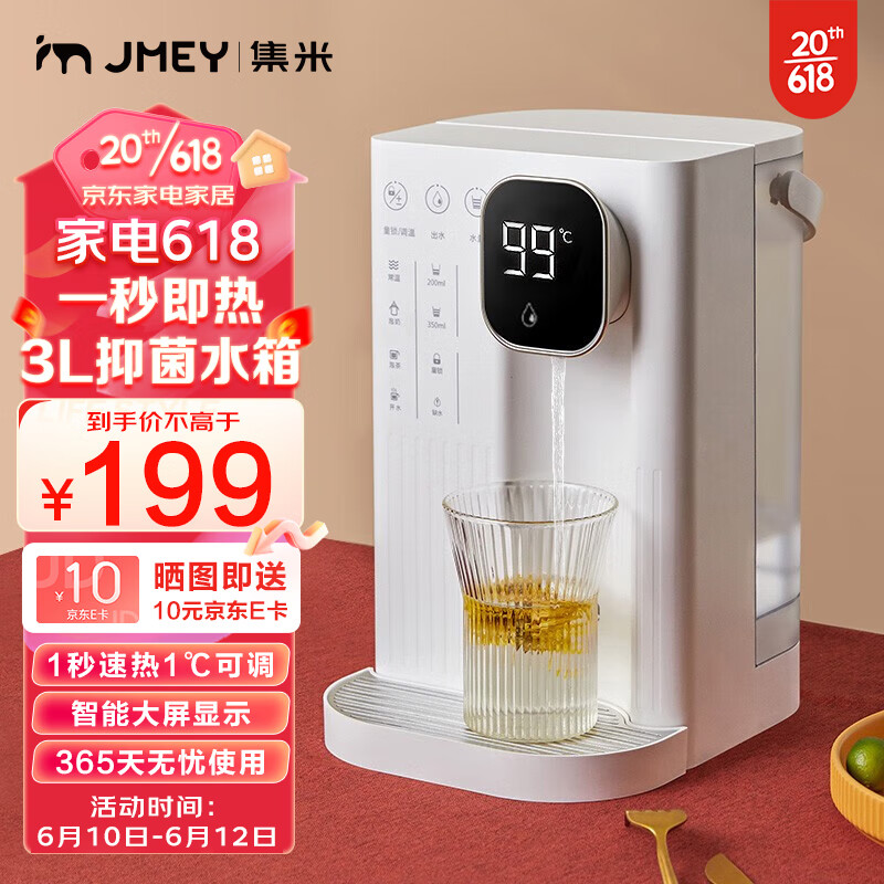 集米（jmey）T2 即热式饮水机台式即热饮水机家用小型桌面茶吧机速热电热水壶烧水壶直饮机 全新升级【3升水箱】