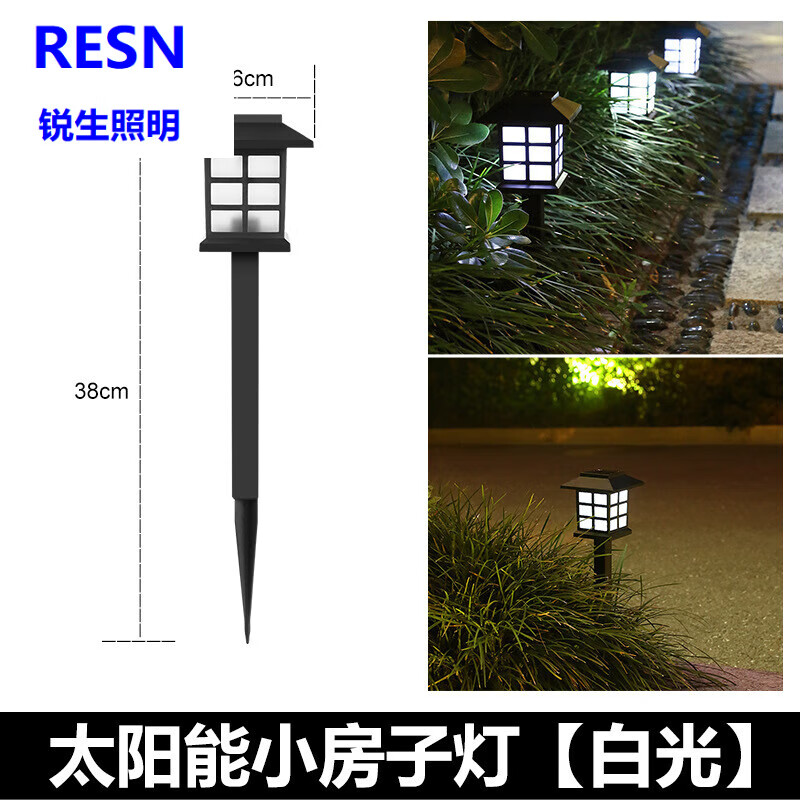 銳生太陽能戶外小宮燈庭院燈插地?zé)艋▓@氛圍燈花壇燈照明燈花盆裝飾燈 小房燈白色 太陽能草坪燈5個