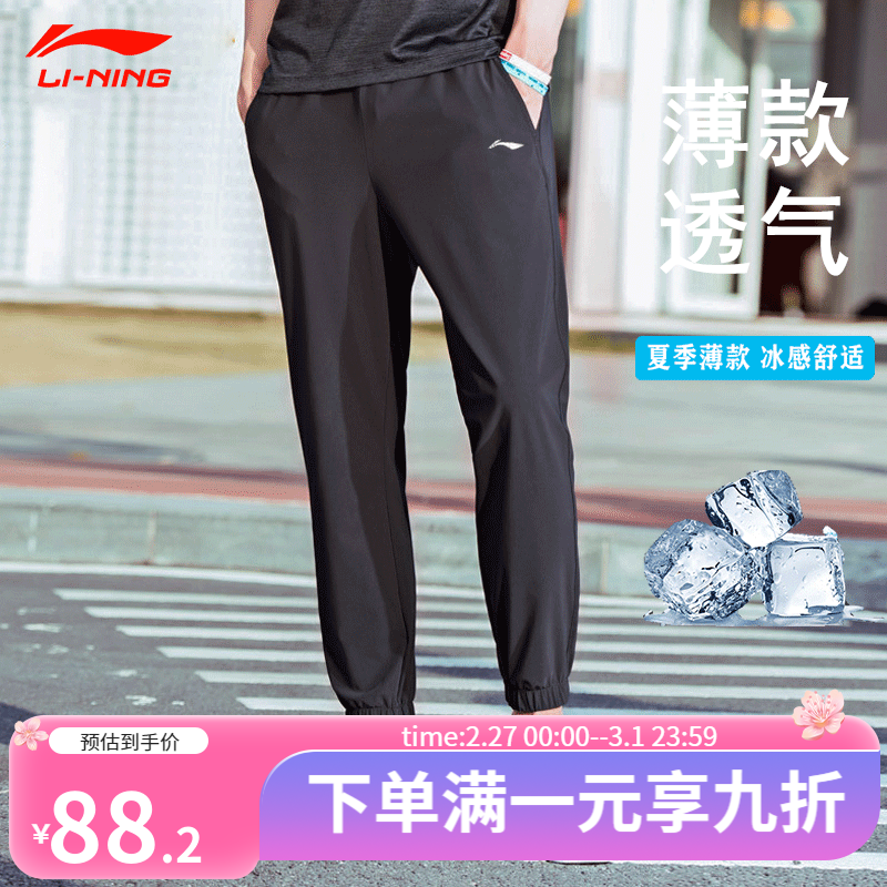 李宁运动裤男速干裤夏季冰丝休闲裤薄款收口梭织卫裤口袋拉链束脚裤 797-1标准黑(梭织) L/175