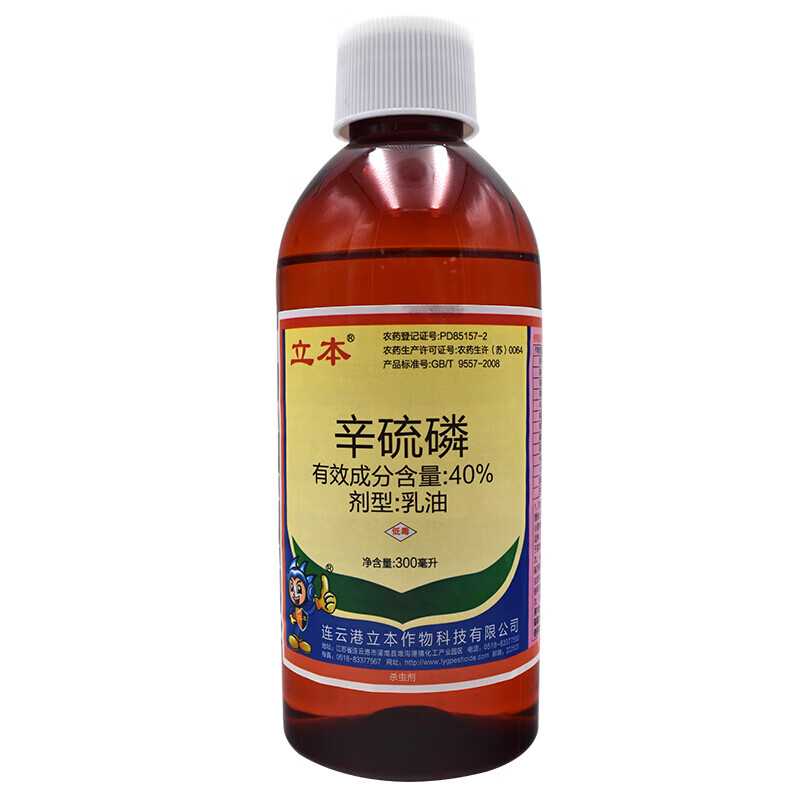 40%辛硫磷浇泼溶液 地老虎地虫全杀地下害虫杀虫药剂长效 300ml