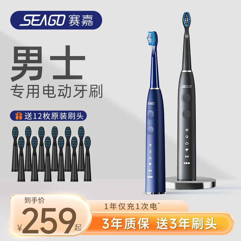 电动牙刷历史价格查询小程序|电动牙刷价格走势