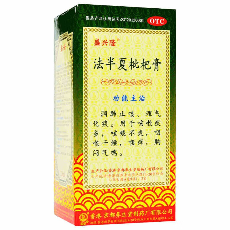 盛兴隆 法半夏枇杷膏 120ml 润肺止咳 理气化痰 1盒装