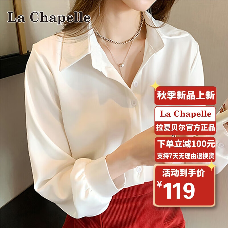 拉夏贝尔 La Chapelle 衬衫女2022年新秋季女装时尚休闲百搭职业风长袖衬衣宽松气质显瘦上衣女 白色 M