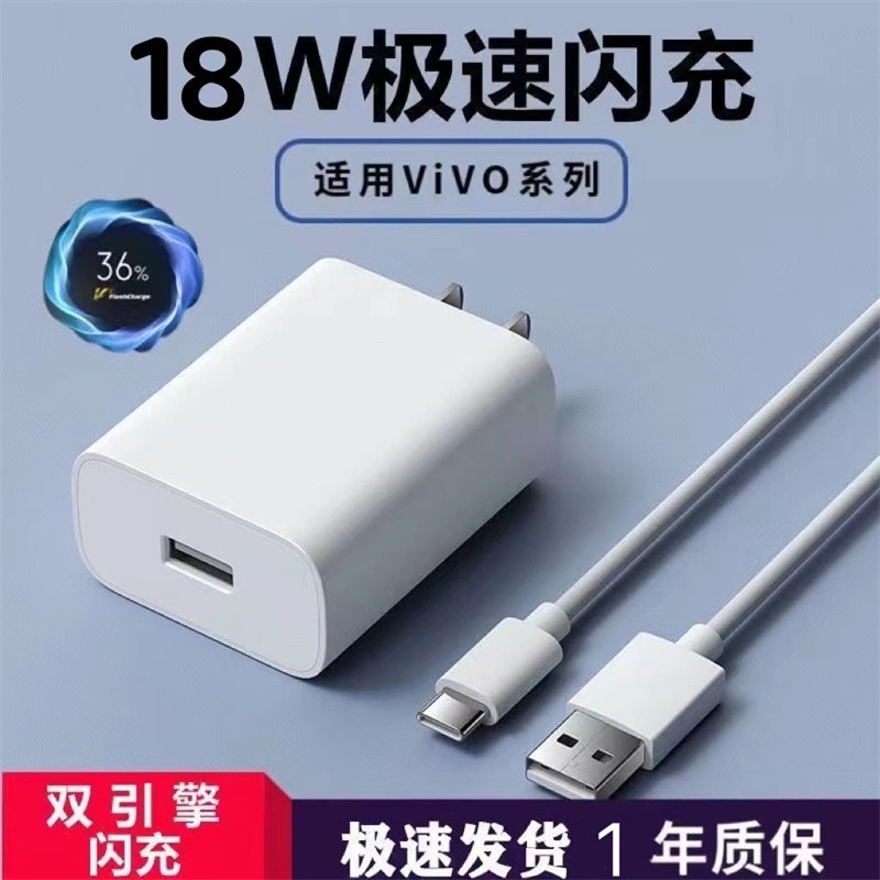 vivoy31s充电器头型号,vivoy73s充电器型号 赫蓓适用vivo s6 y52s y31s充电器闪充双引擎y50快充头y73s type-c