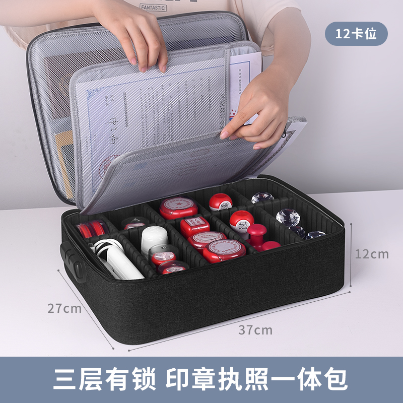 立信 印章收納包便攜式印章盒公章盒裝章印的收納盒子密碼印鑒盒印章收納專(zhuān)用袋小印章包放企業(yè)印章的工章盒 特大號20章位+2層營(yíng)業(yè)執照夾層-黑色
