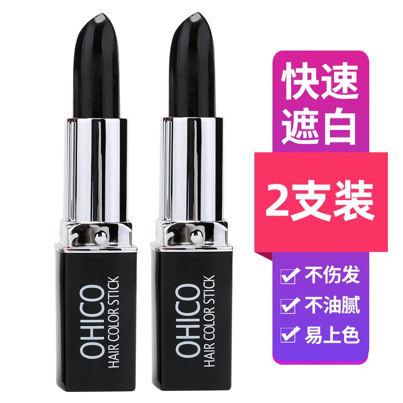OHICO一次性口红式即时染发笔免洗快速黑发棒遮盖白头发补发棒遮盖笔 自然黑高性价比高么？