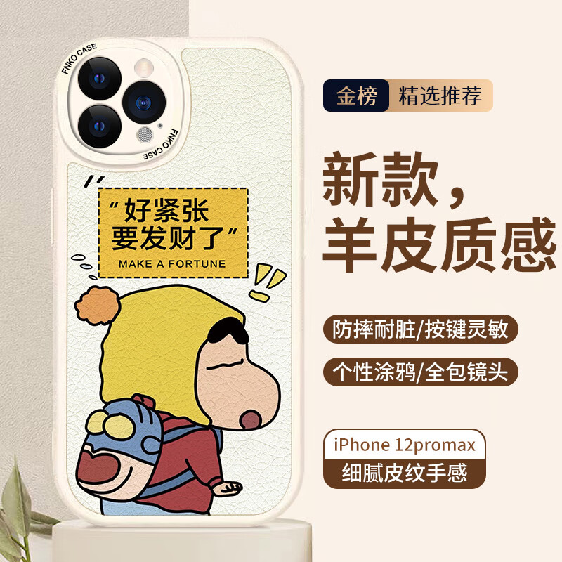 JD手机壳保护套价格走势|手机壳保护套价格历史