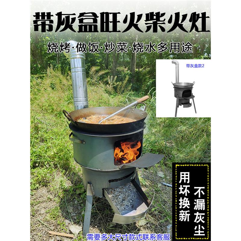 柴火灶家用农村无烟大锅台土锅省柴灶灶炉铁锅炖鸡室外烧水可移动 r80