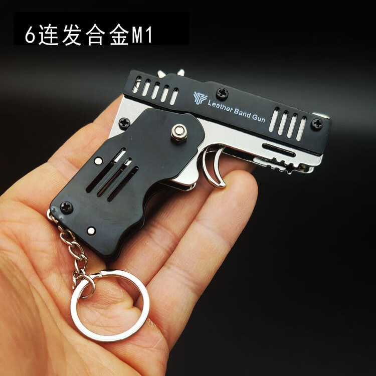 mdug盈图品牌全金属款迷你挂件可折叠皮筋枪可连6发