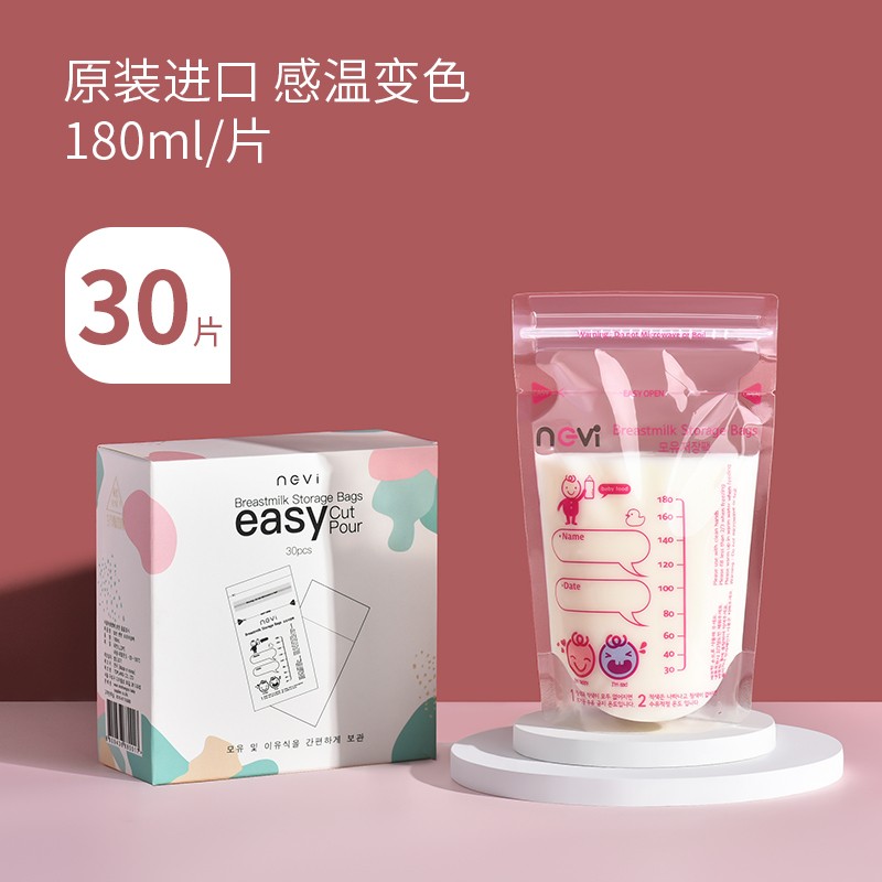 新贝 储奶袋 韩国进口母乳保鲜袋30片装 XB-8978