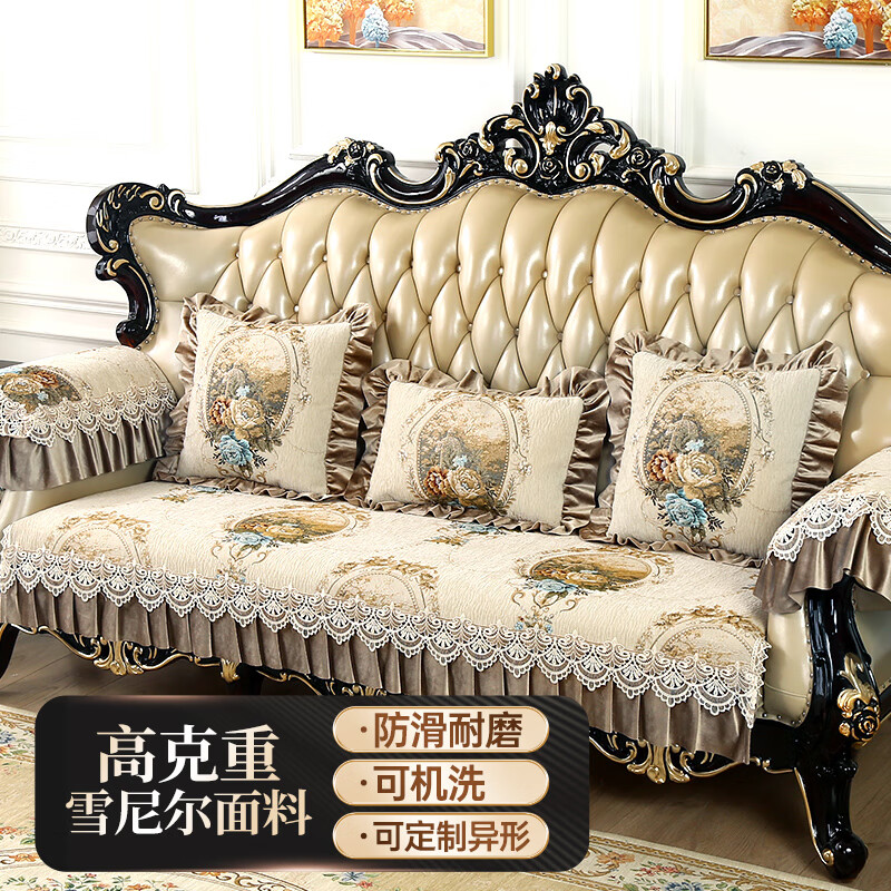 索菲娜 真皮沙发垫坐垫防滑皮沙发专用垫欧式沙发套保护罩 yz镜花-米色# 坐垫宽(70+裙摆20)*长180cm一片