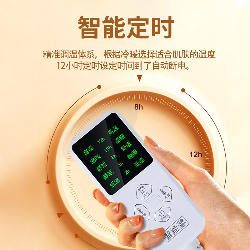 贵人梦 水暖电热毯双控加大调温家用安全水循环电褥子智能定时断电 高低档长1.8米*0.9米宽单控