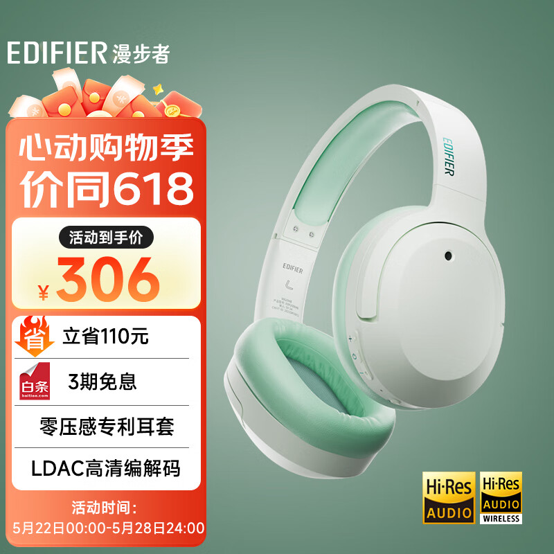 漫步者（EDIFIER）W820NB双金标版 头戴式主动降噪蓝牙耳机 蓝牙5.2 手机电脑笔记本耳机 柳芽青