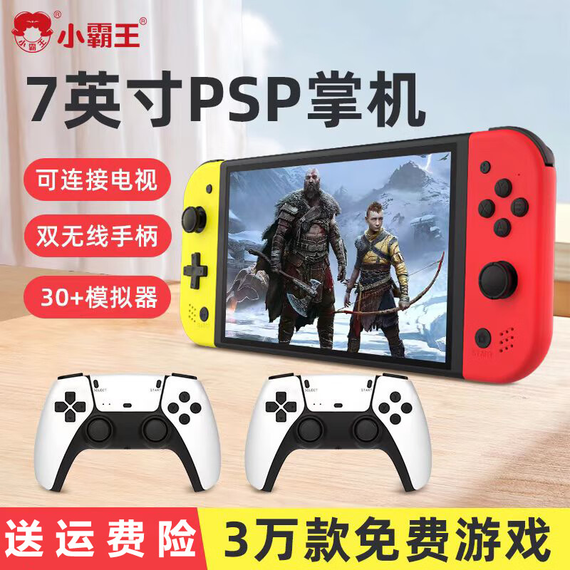 小霸王Q960游戏机PSP掌上掌机新款7英寸屏体感射击枪双人对战街机摇杆可连接电视经典怀旧复古 （128G无线双手柄）大型3A游戏+经典游戏