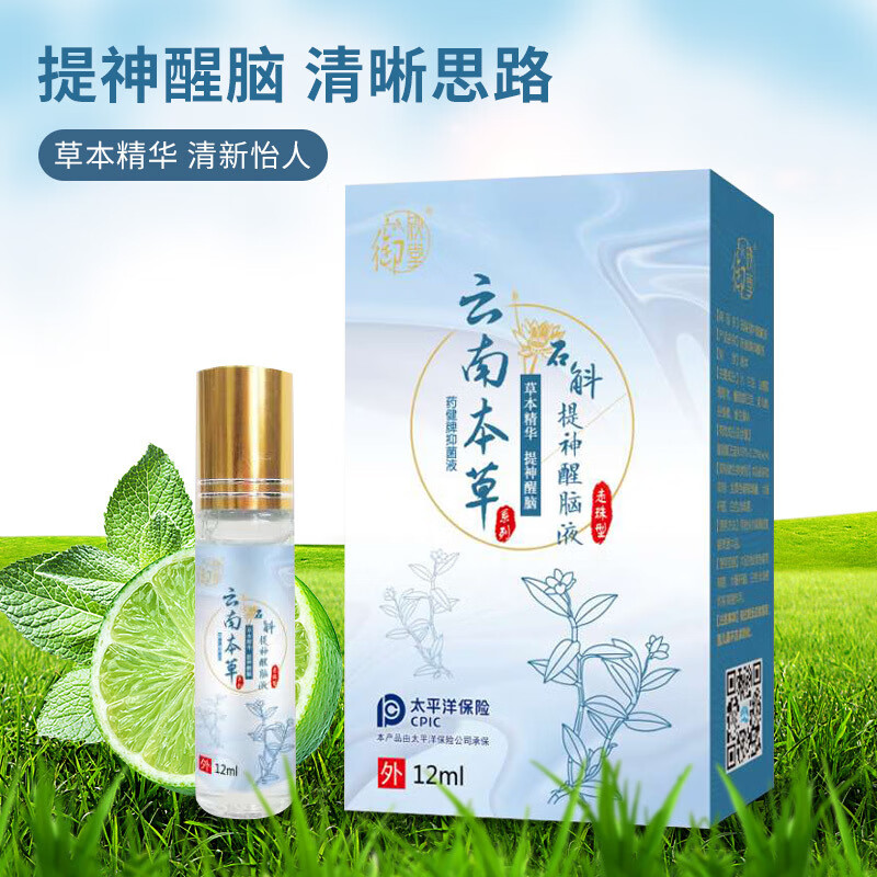 云南本草提神学生鼻通醒神棒鼻塞鼻吸通气防瞌睡开车熬夜防困精油疲劳