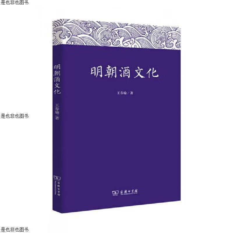 明朝*文化