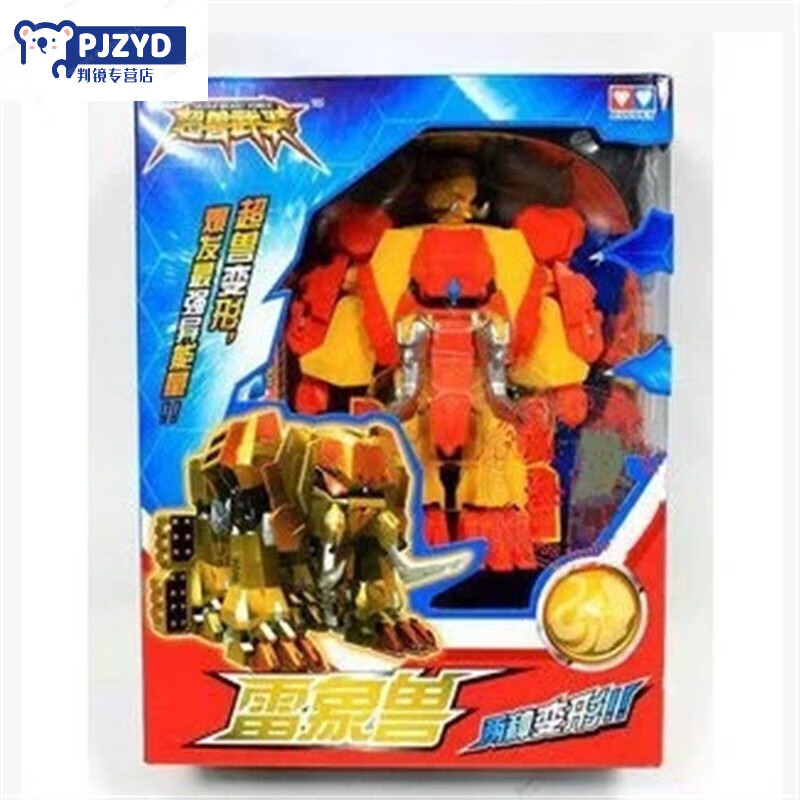 xiqkio超兽武装变形玩具 雷象兽575841 召唤器573240凤羽兽 雷象兽