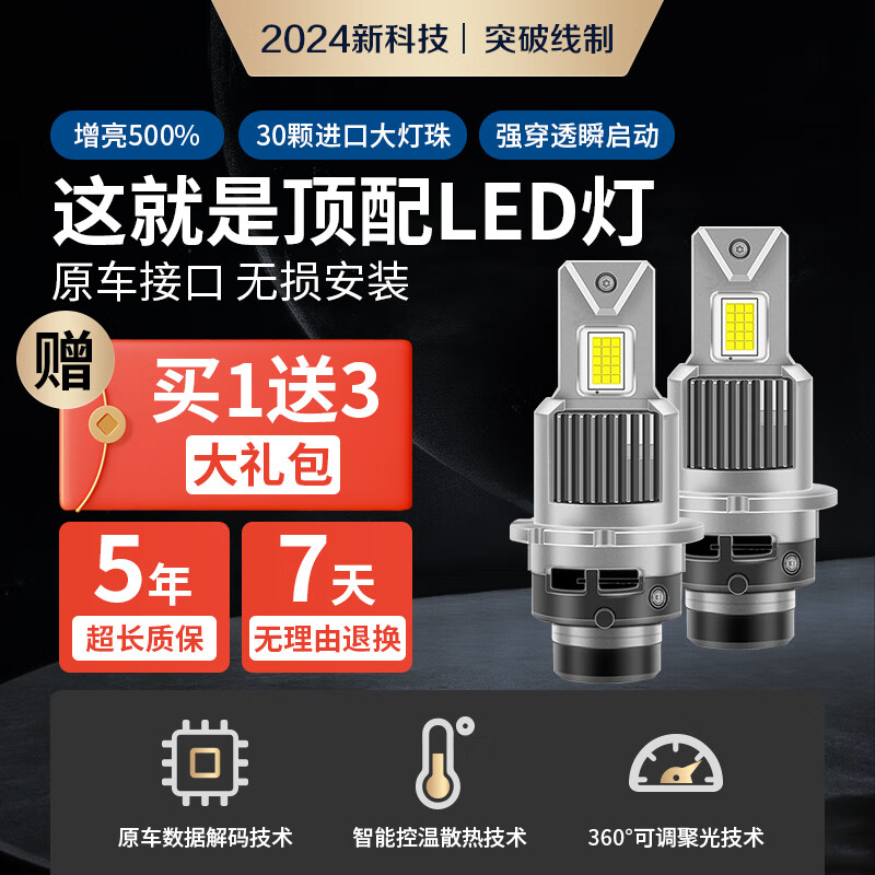 ���������D4S/R LED�����ԭ�������LED��Զ��һ�峬����������װ