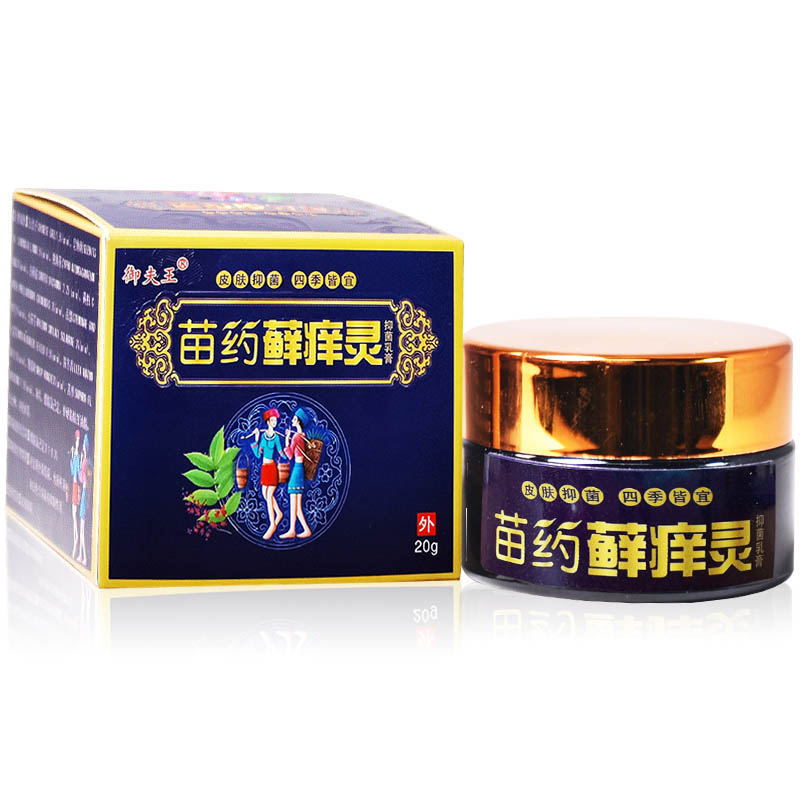 御夫王苗药癣痒灵乳膏脚痒皮肤瘙痒藓痒灵一抹灵外用 5盒装