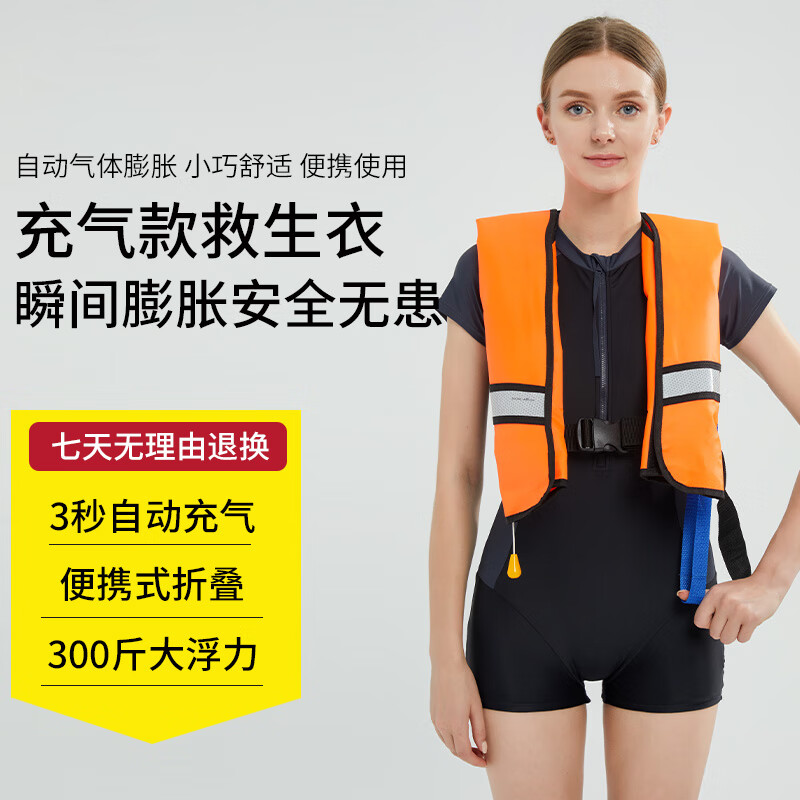 浙安 自动充气救生衣 便携成人大浮力背心专业钓鱼救援船用加厚儿童