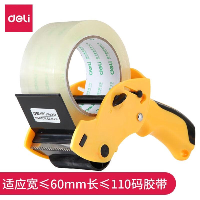 得力(deli)803封箱器透明胶带切割器手握封箱带打包机 颜色随机