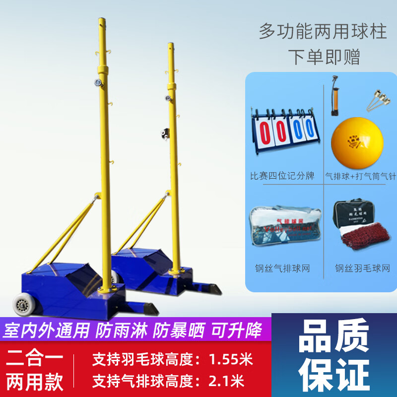 日顿便携式羽毛球网羽毛球网架便携式 气排球网架二合一多用单双 70kg