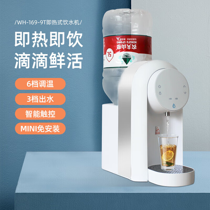 万泓即热式开水机万泓即热式饮水机桌面开水速热机智能全自动小型电热